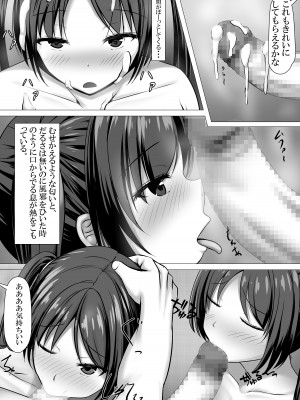 [foolish bone (骨式)] 満足させられない彼女を寝取らせてみた_18
