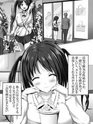 [foolish bone (骨式)] 満足させられない彼女を寝取らせてみた_04