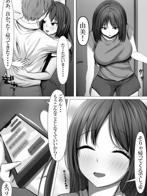 [foolish bone (骨式)] 満足させられない彼女を寝取らせてみた_40