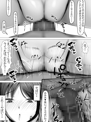 [foolish bone (骨式)] 満足させられない彼女を寝取らせてみた_22