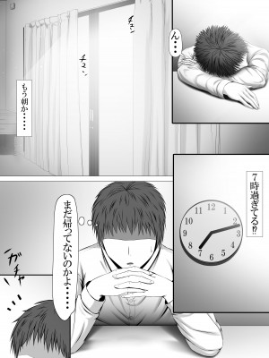 [foolish bone (骨式)] 満足させられない彼女を寝取らせてみた_39