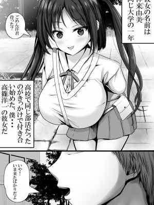 [foolish bone (骨式)] 満足させられない彼女を寝取らせてみた_03
