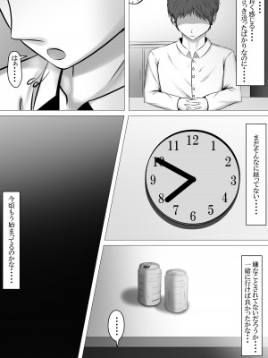 [foolish bone (骨式)] 満足させられない彼女を寝取らせてみた_20