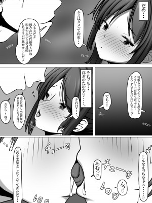 [foolish bone (骨式)] 満足させられない彼女を寝取らせてみた_25