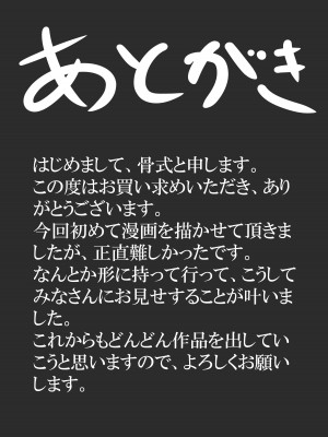 [foolish bone (骨式)] 満足させられない彼女を寝取らせてみた_42
