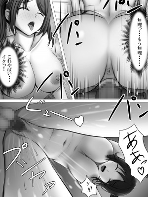 [foolish bone (骨式)] 満足させられない彼女を寝取らせてみた_30