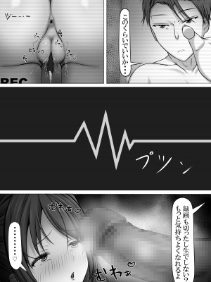 [foolish bone (骨式)] 満足させられない彼女を寝取らせてみた_31
