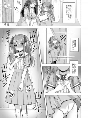 [赤佐性癖研究所] 逝ぎだぐないッ!悪霊女に愛玩される男の娘_06