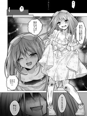 [赤佐性癖研究所] 逝ぎだぐないッ!悪霊女に愛玩される男の娘_33