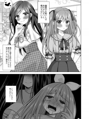 [赤佐性癖研究所] 逝ぎだぐないッ!悪霊女に愛玩される男の娘_04