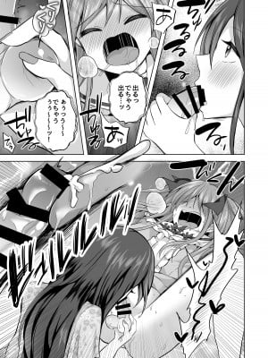 [赤佐性癖研究所] 逝ぎだぐないッ!悪霊女に愛玩される男の娘_12