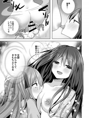 [赤佐性癖研究所] 逝ぎだぐないッ!悪霊女に愛玩される男の娘_22