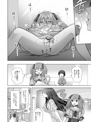 [赤佐性癖研究所] 逝ぎだぐないッ!悪霊女に愛玩される男の娘_13