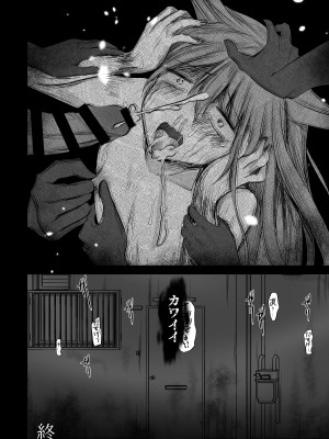 [赤佐性癖研究所] 逝ぎだぐないッ!悪霊女に愛玩される男の娘_39