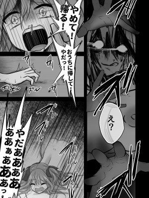 [赤佐性癖研究所] 逝ぎだぐないッ!悪霊女に愛玩される男の娘_26