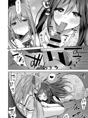 [赤佐性癖研究所] 逝ぎだぐないッ!悪霊女に愛玩される男の娘_11