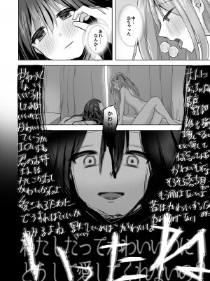 [赤佐性癖研究所] 逝ぎだぐないッ!悪霊女に愛玩される男の娘_25