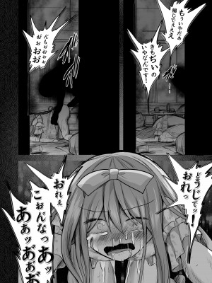 [赤佐性癖研究所] 逝ぎだぐないッ!悪霊女に愛玩される男の娘_37