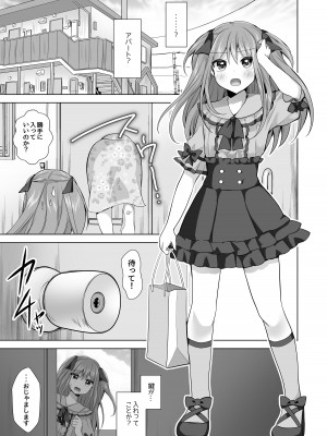 [赤佐性癖研究所] 逝ぎだぐないッ!悪霊女に愛玩される男の娘_14