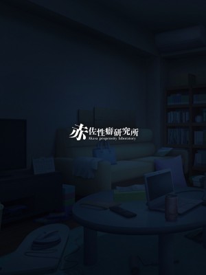 [赤佐性癖研究所] 逝ぎだぐないッ!悪霊女に愛玩される男の娘_44