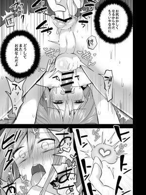 [赤佐性癖研究所] 逝ぎだぐないッ!悪霊女に愛玩される男の娘_28