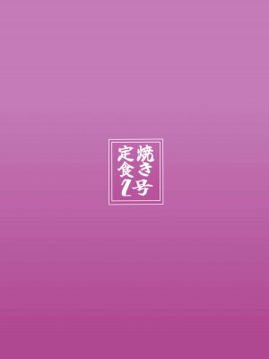 (C103) [焼き定食2号 (マザーきーすけ)] モブちゃんアタック (ブルーアーカイブ)_22