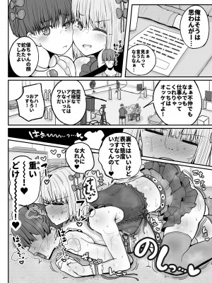 [サークルチェリー・ボーイ (えらい)] 頼れるのは嫌いなコイツだけ…恋愛禁止アイドル達のレズセックス_07