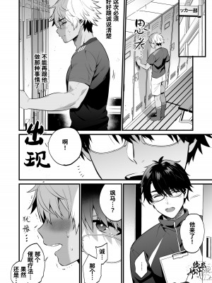 [もりっとこけ (もり苔)] ノンケの幼馴染を催眠寝取り[中国翻訳] [DL版]_41