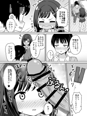 [ネコぬめ堂 (ネコぬめ)] スキスキお兄さん甘エッチ~家庭教師してる教え子に好かれて、いちゃラブ~_09
