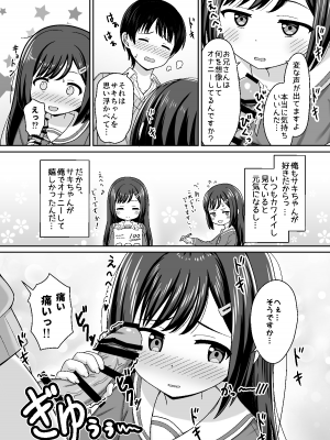 [ネコぬめ堂 (ネコぬめ)] スキスキお兄さん甘エッチ~家庭教師してる教え子に好かれて、いちゃラブ~_11