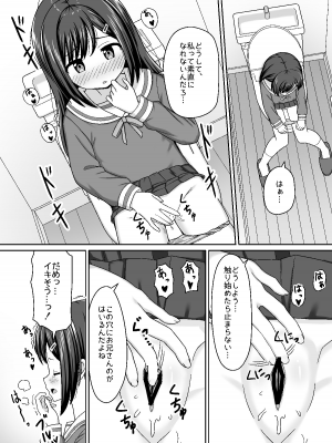 [ネコぬめ堂 (ネコぬめ)] スキスキお兄さん甘エッチ~家庭教師してる教え子に好かれて、いちゃラブ~_07