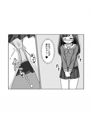[ネコぬめ堂 (ネコぬめ)] スキスキお兄さん甘エッチ~家庭教師してる教え子に好かれて、いちゃラブ~_23