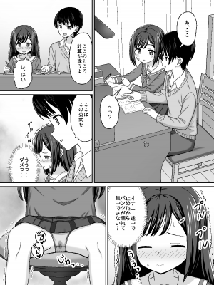 [ネコぬめ堂 (ネコぬめ)] スキスキお兄さん甘エッチ~家庭教師してる教え子に好かれて、いちゃラブ~_05