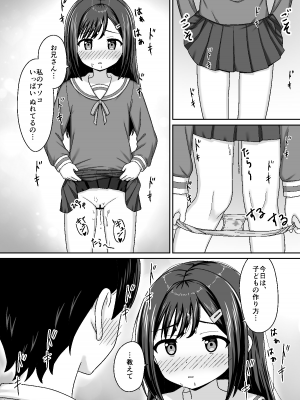 [ネコぬめ堂 (ネコぬめ)] スキスキお兄さん甘エッチ~家庭教師してる教え子に好かれて、いちゃラブ~_14