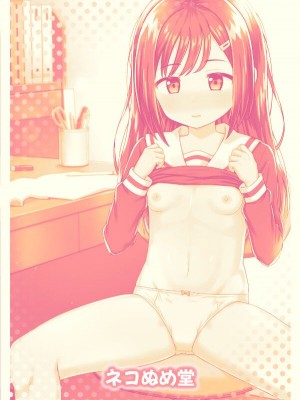 [ネコぬめ堂 (ネコぬめ)] スキスキお兄さん甘エッチ~家庭教師してる教え子に好かれて、いちゃラブ~_30