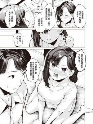 [ちょいぴろ] 赤鬼ちゃん (COMIC 快楽天ビースト 2024年4月号) [Banana手工漢化] [DL版]_10