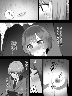[シュウチのジジツ (タカムラ)] 満員電車_05