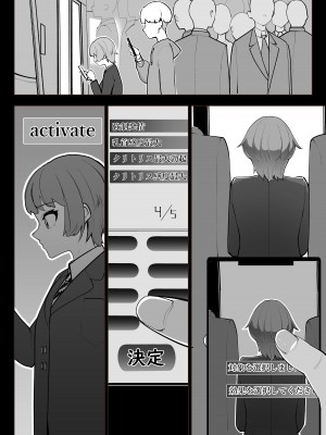 [シュウチのジジツ (タカムラ)] 満員電車_04