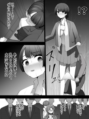 [シュウチのジジツ (タカムラ)] 満員電車_19