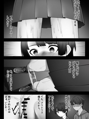 [シュウチのジジツ (タカムラ)] 満員電車_20