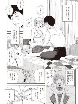WEEKLY 快楽天 2023 No.35_005