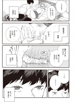 WEEKLY 快楽天 2023 No.35_010