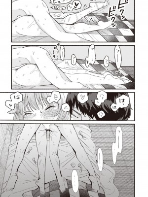 WEEKLY 快楽天 2023 No.35_020
