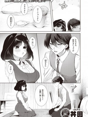 WEEKLY 快楽天 2023 No.35_022
