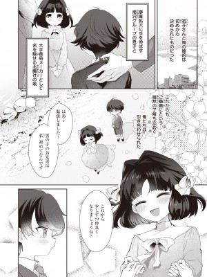 WEEKLY 快楽天 2023 No.35_023