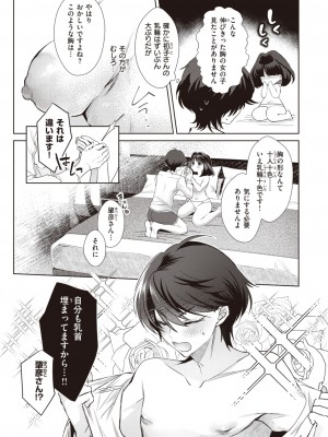 WEEKLY 快楽天 2023 No.35_026