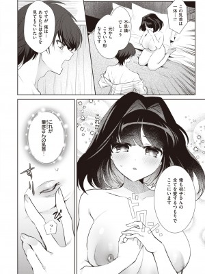 WEEKLY 快楽天 2023 No.35_027