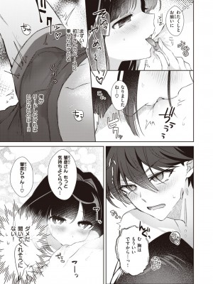 WEEKLY 快楽天 2023 No.35_030