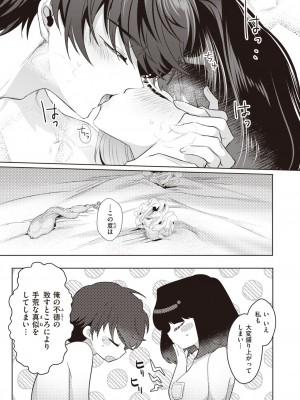 WEEKLY 快楽天 2023 No.35_042