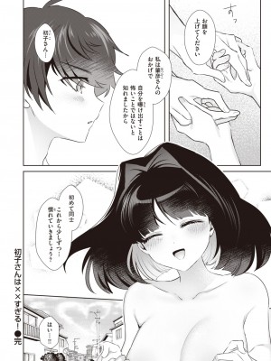 WEEKLY 快楽天 2023 No.35_043